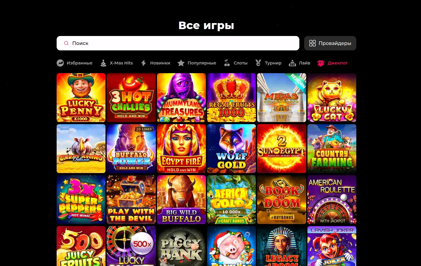 Парадайз казино официальный сайт интерфейс